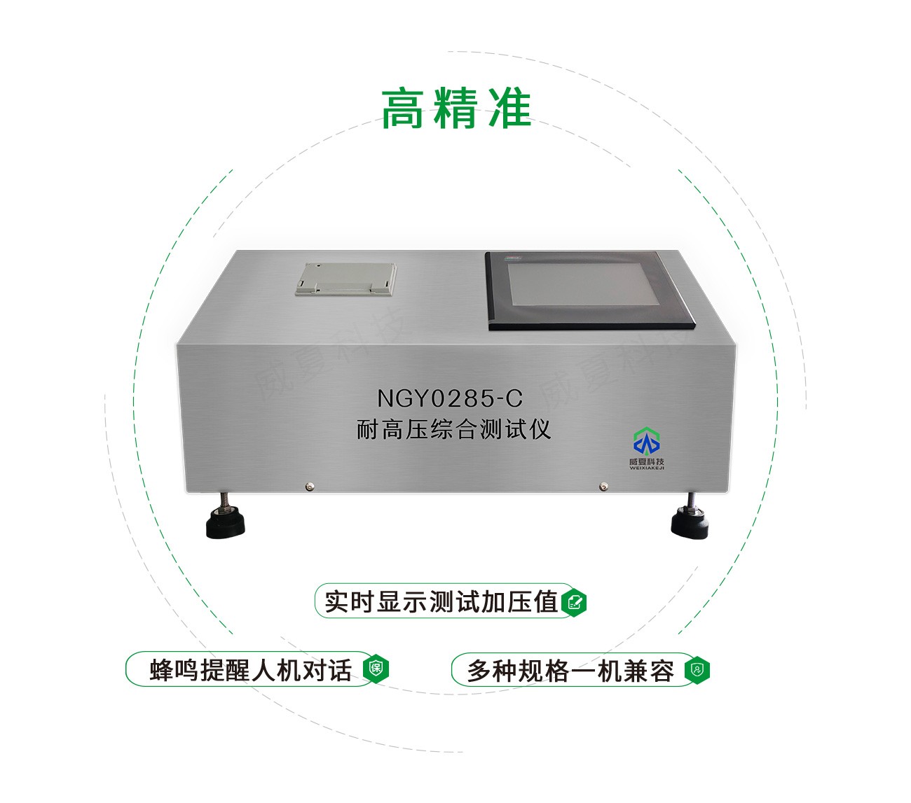 YY0285耐高压综合测试仪
