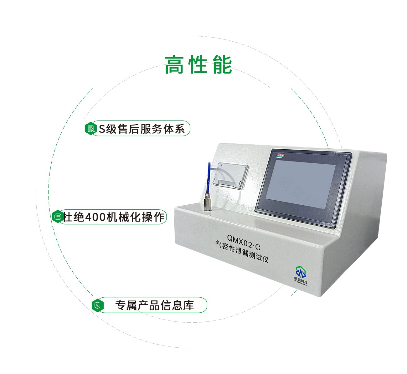 气密性泄漏测试仪