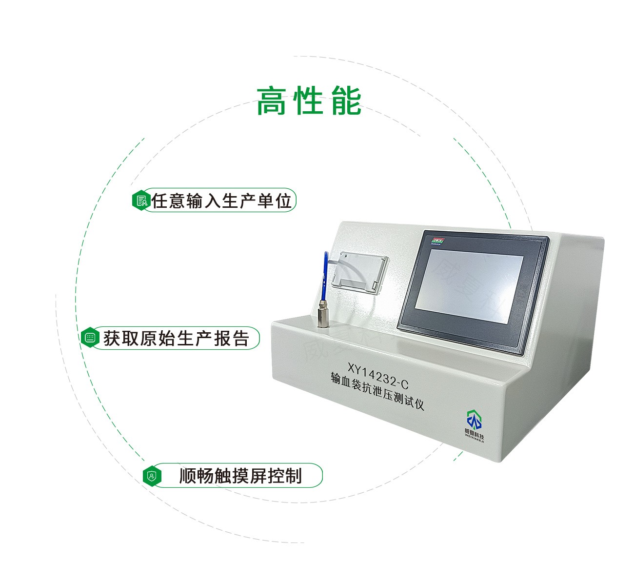 GB14232采血袋抗泄压测试仪