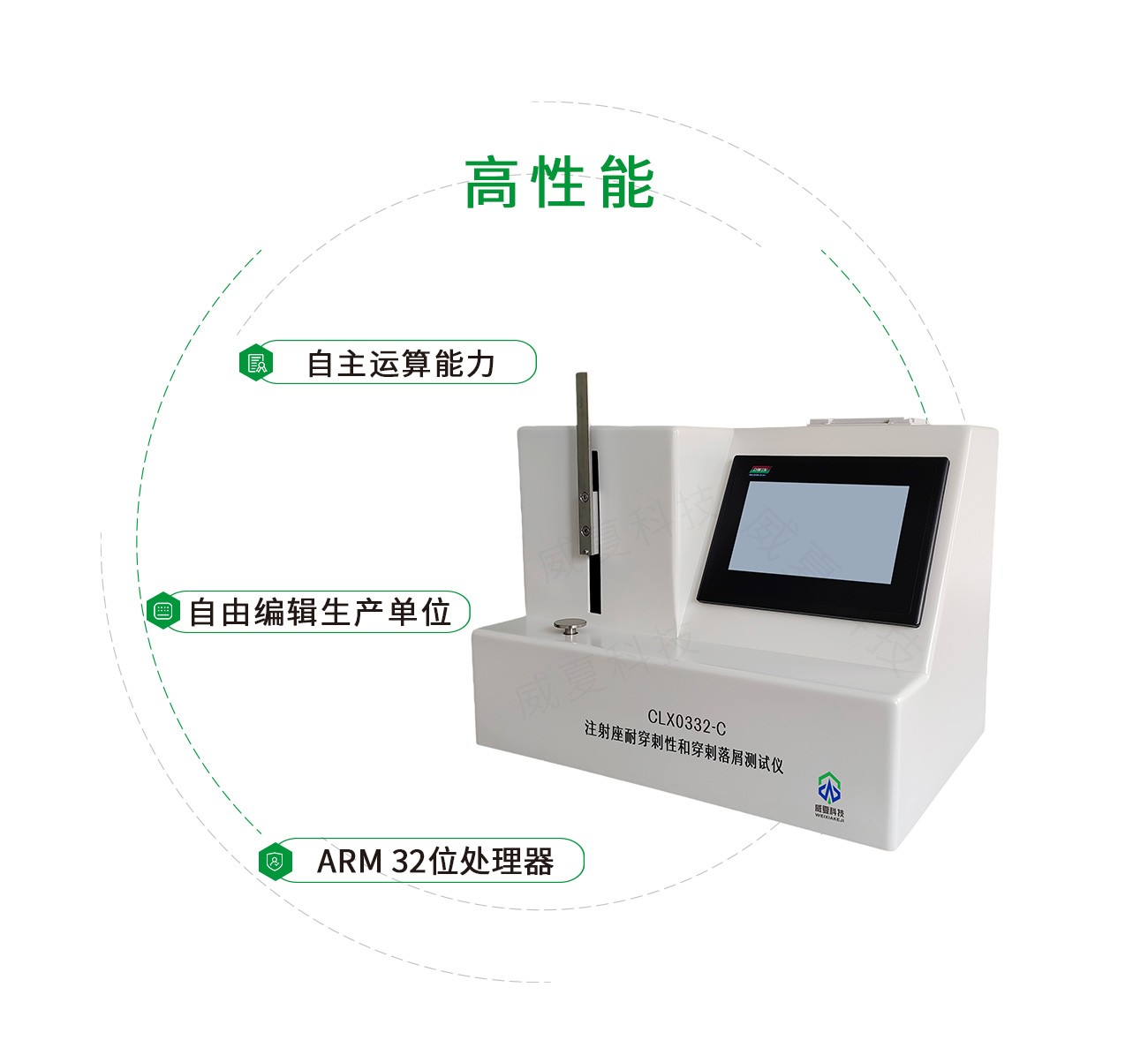 YY0285/YY0332注射座耐穿剌性和穿剌落屑测试仪