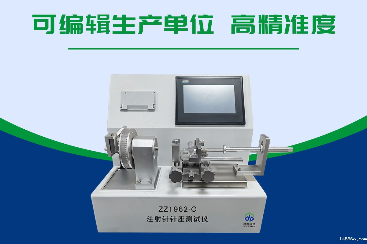 YY0450针座和针管连接处强度测试仪