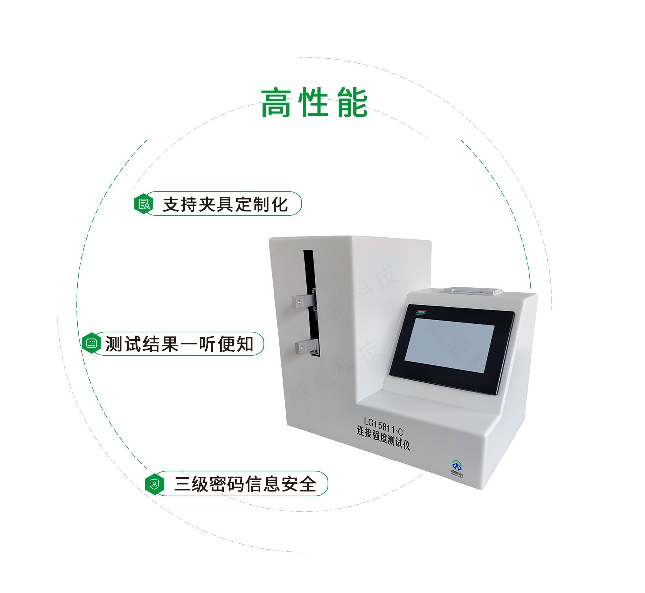 GB15811连接强度测试仪