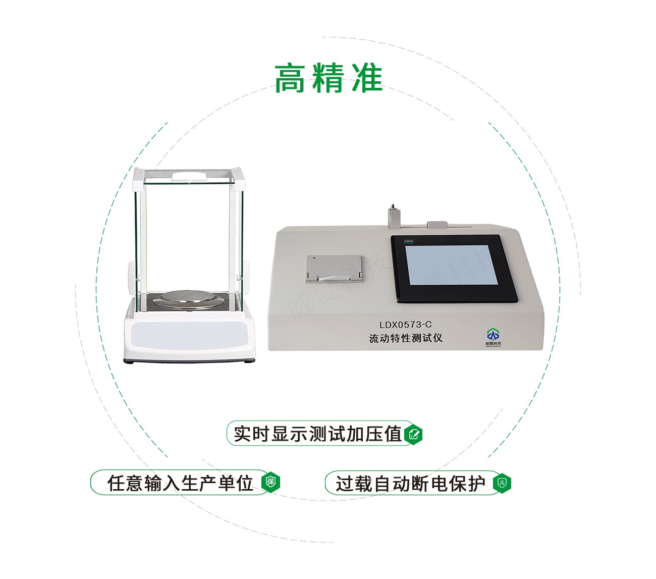 YY/T0573.2流动特性测试仪