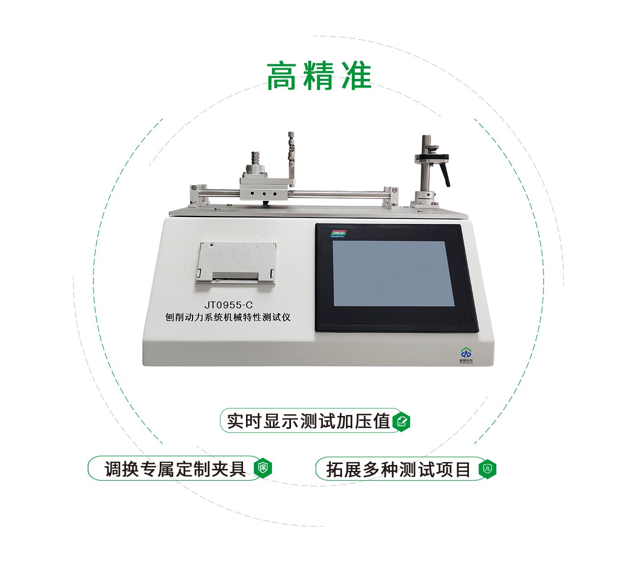 YY/T0955刨削动力系统机械特性测试仪