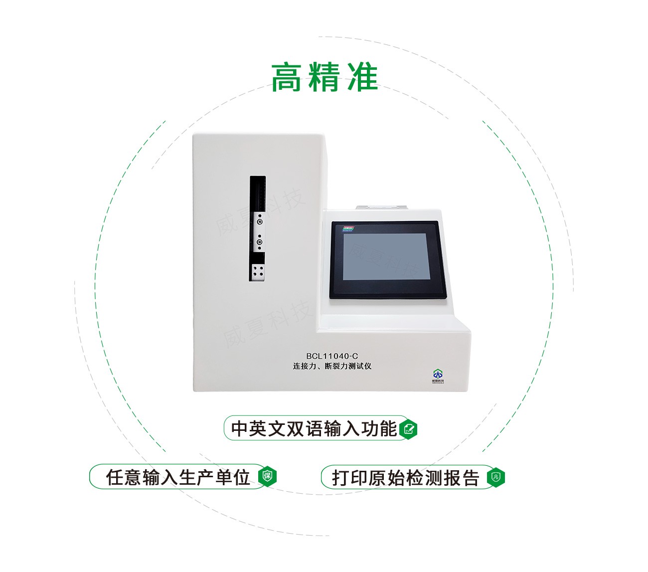 注射器连接力、断裂力测试仪