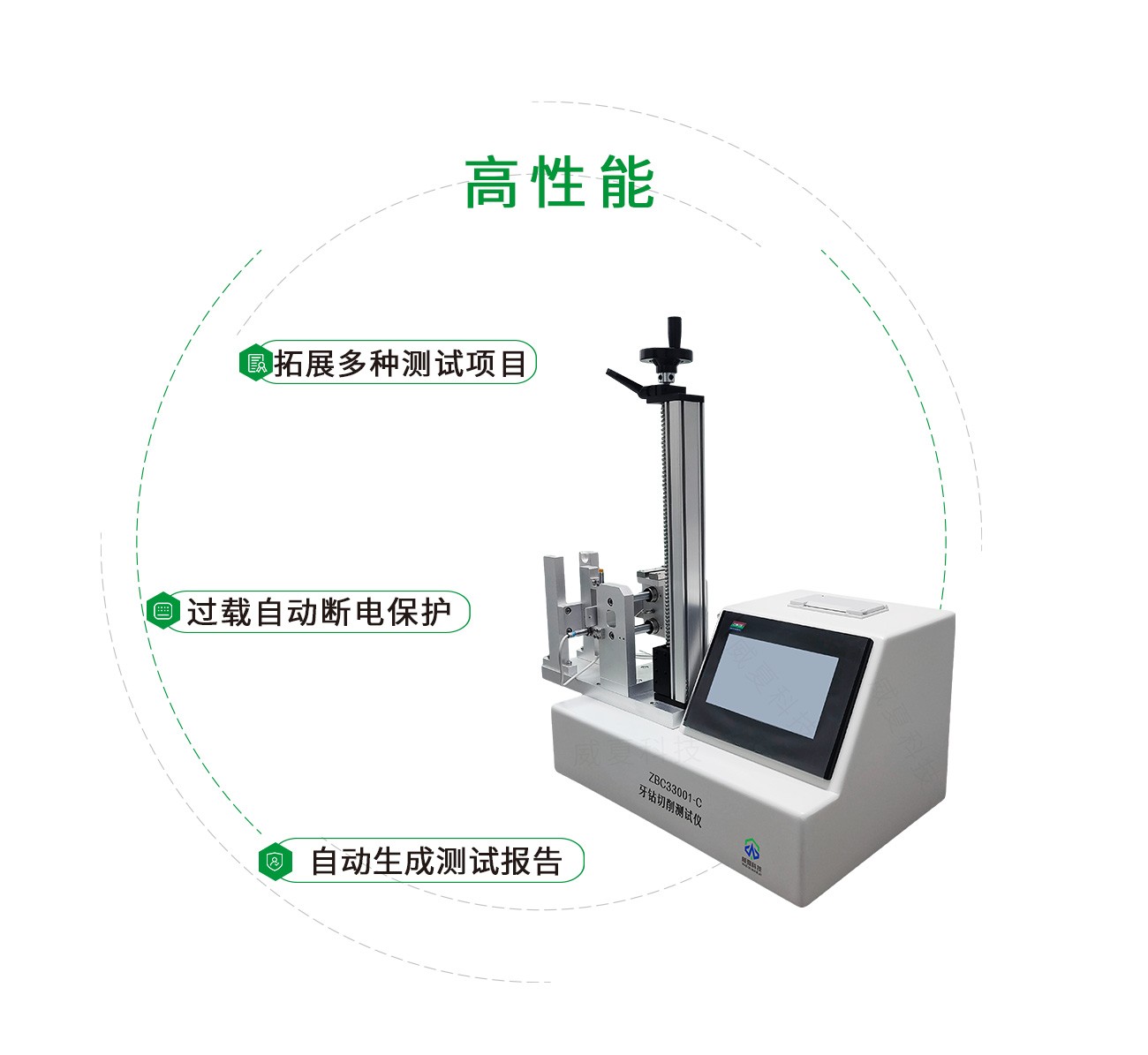 牙钻切削测试仪