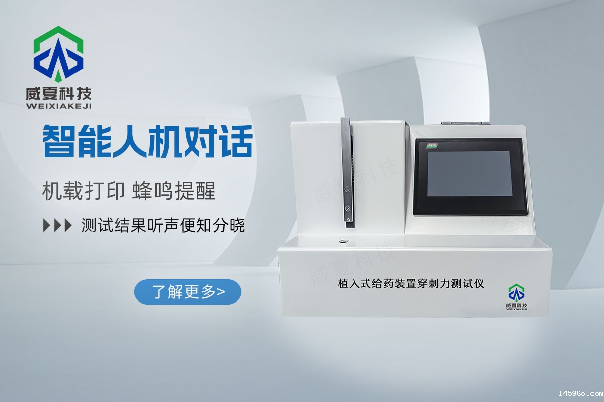 给药装置无泄漏测试仪