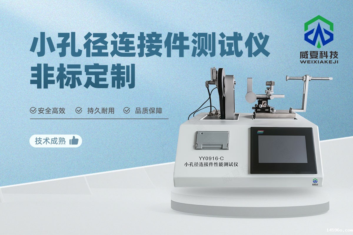 连接力、断裂力测试仪
