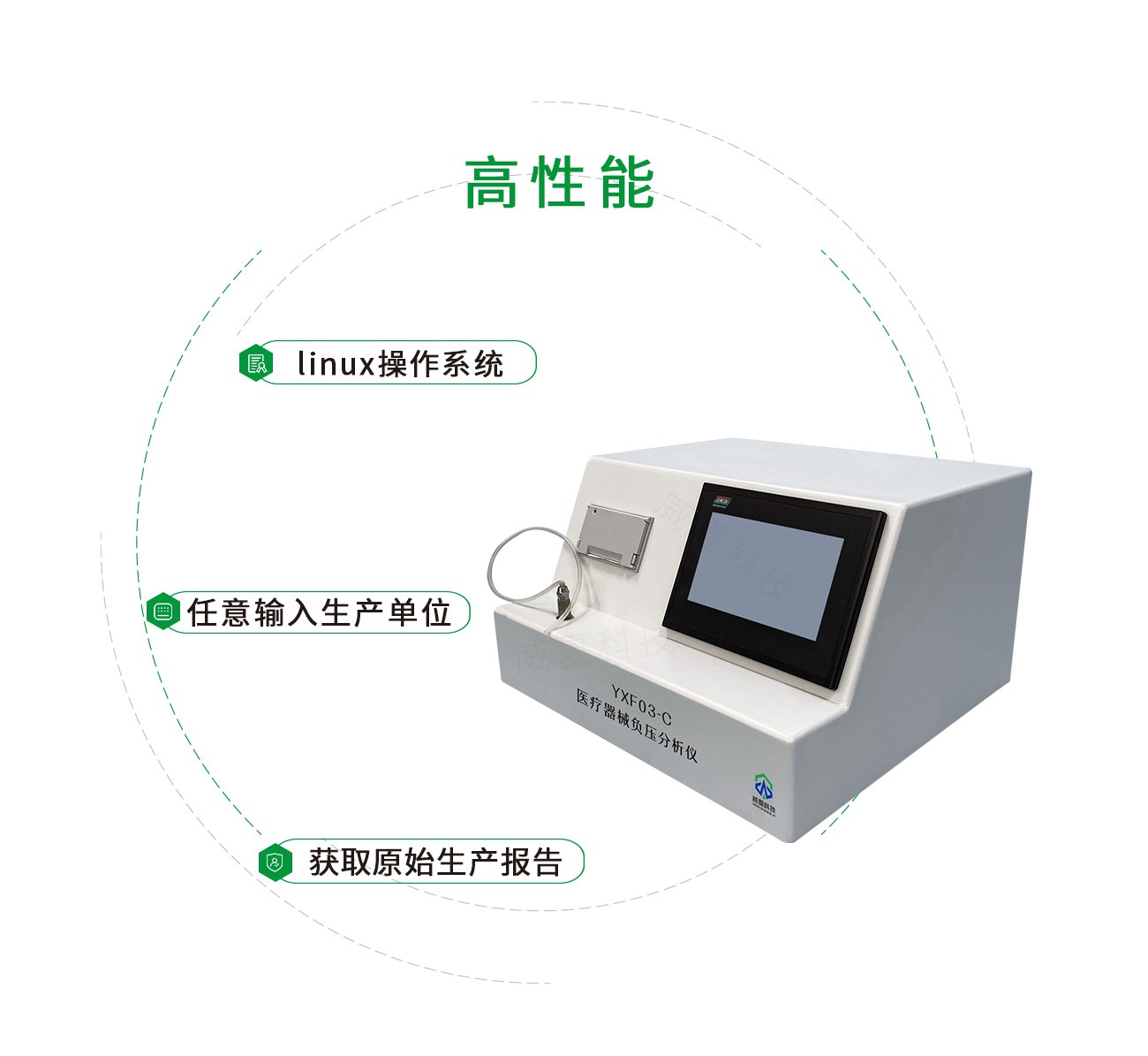 医疗器械负压分析仪