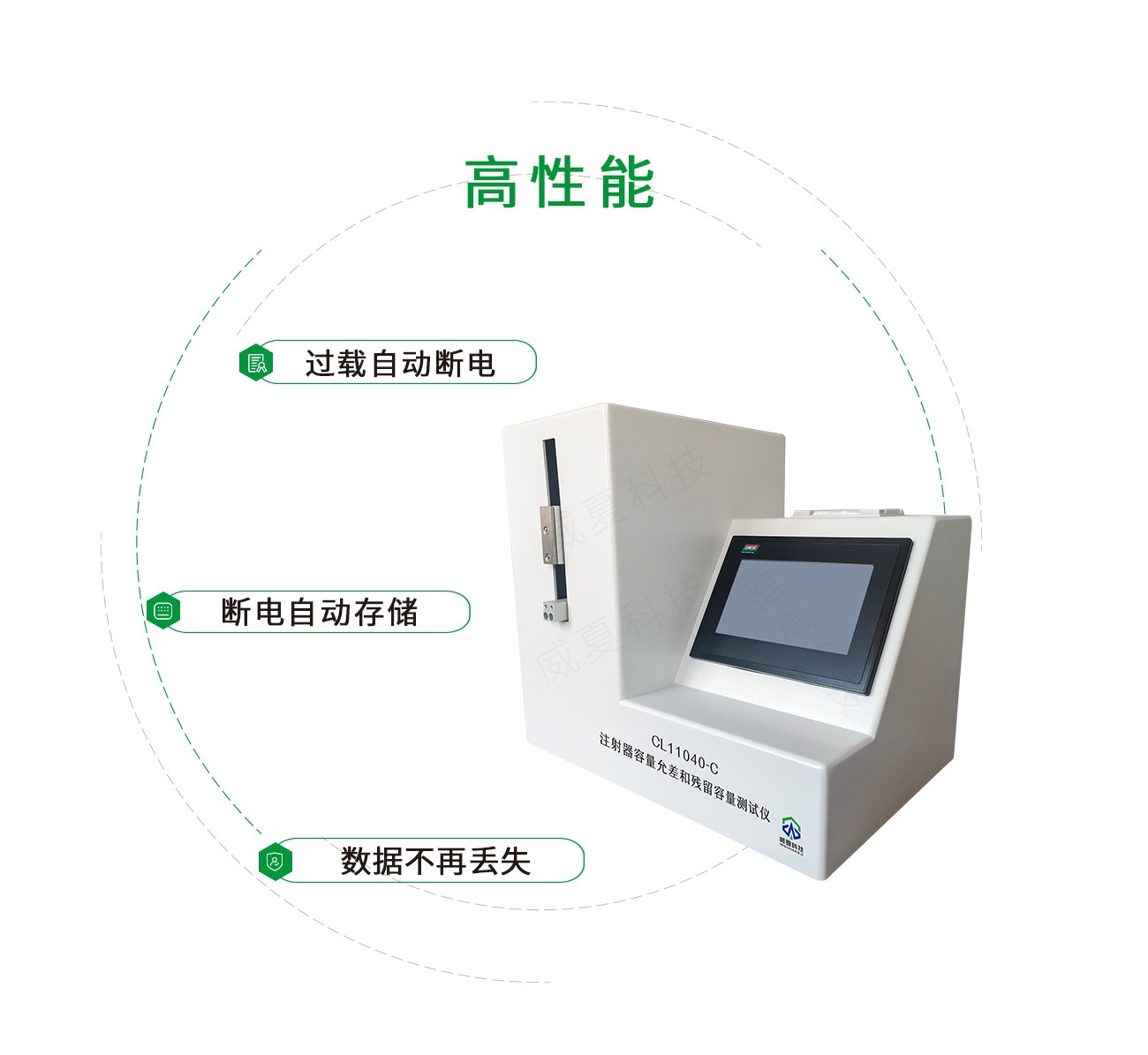 GB15810-2019注射器容量允差和残留容量测试仪