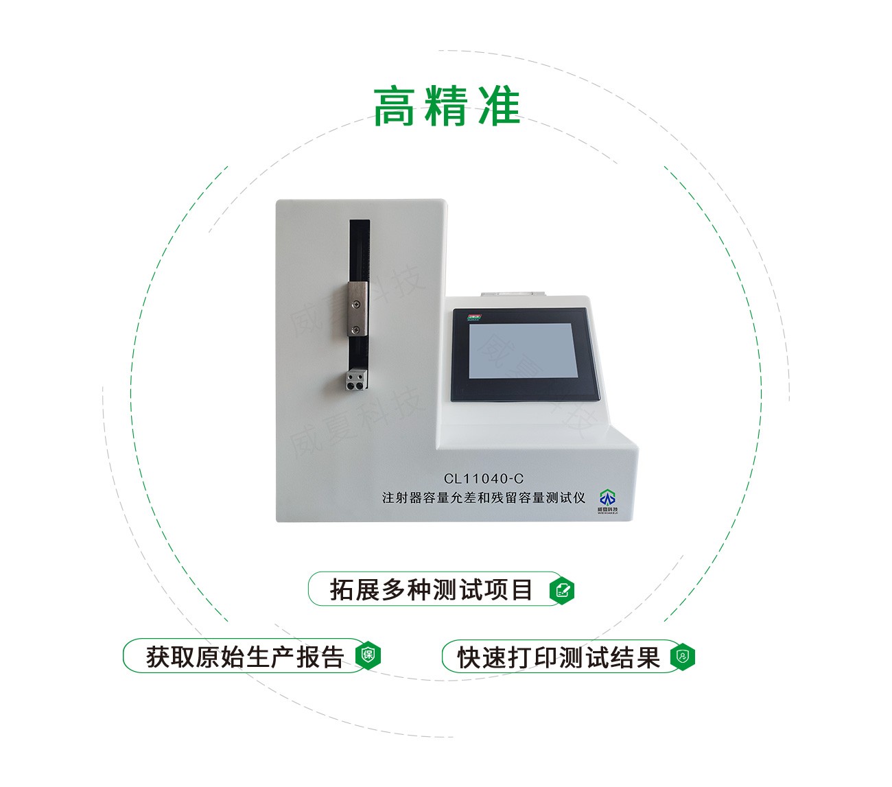 GB15810-2019注射器容量允差和残留容量测试仪