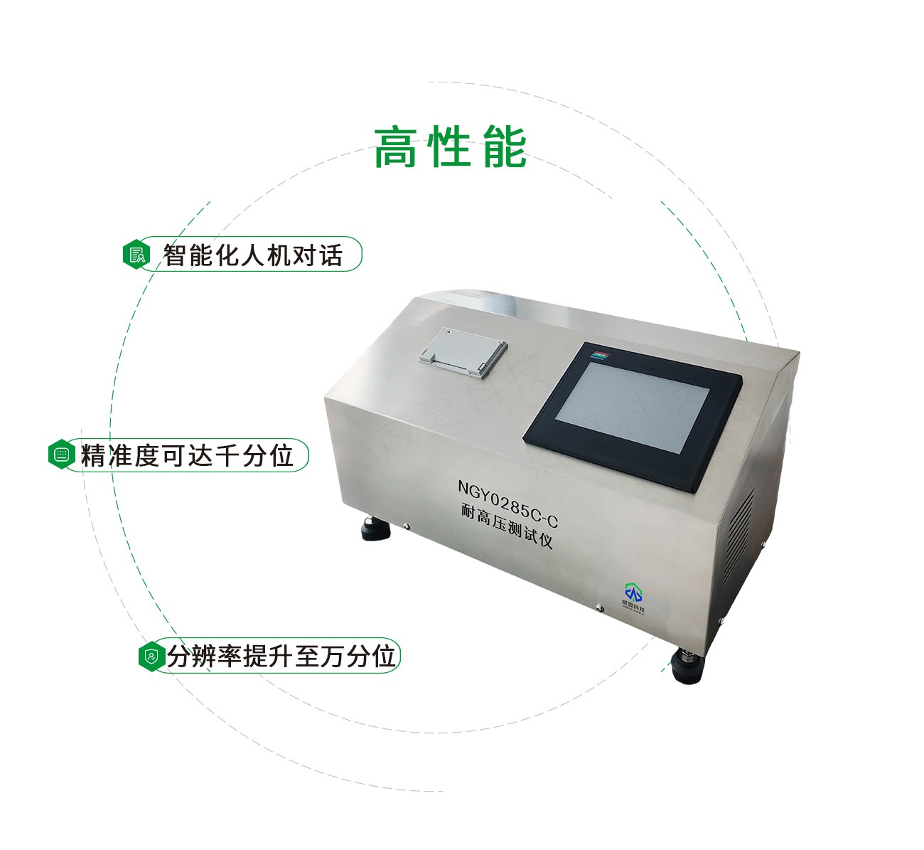 YY0285耐高压测试仪
