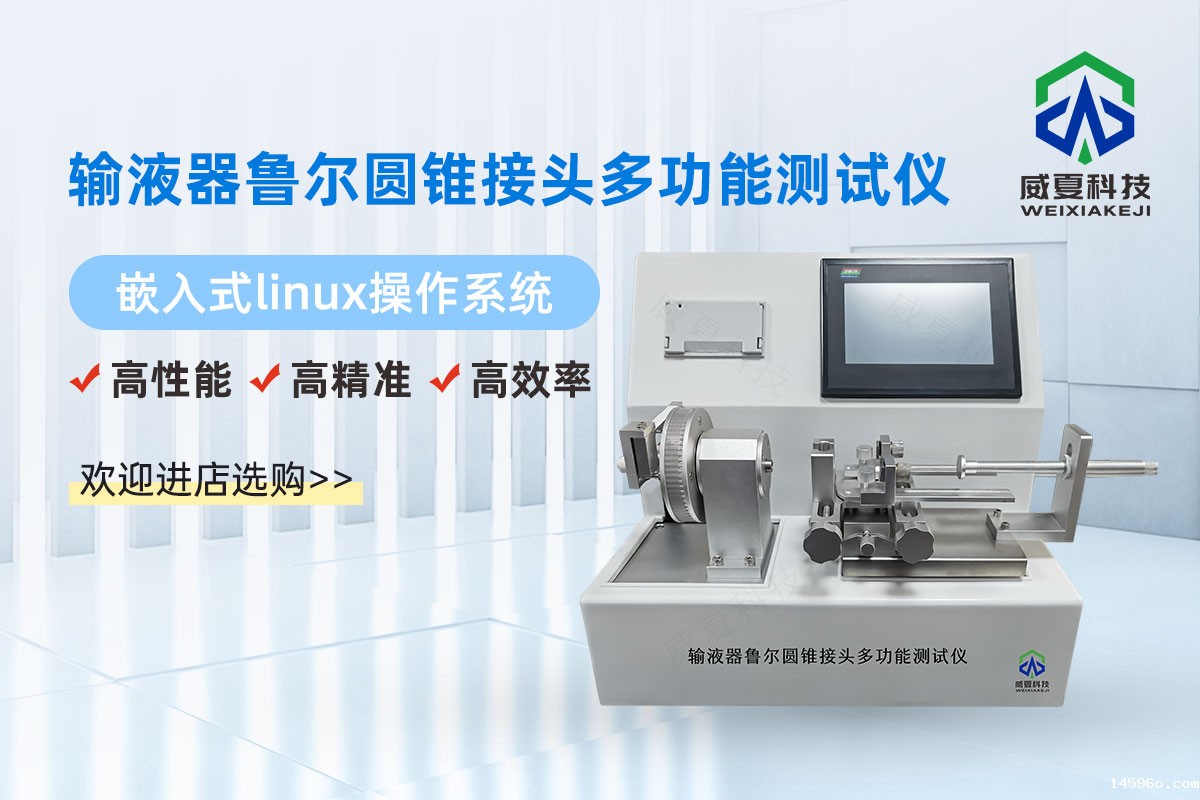 输液器流量测试仪