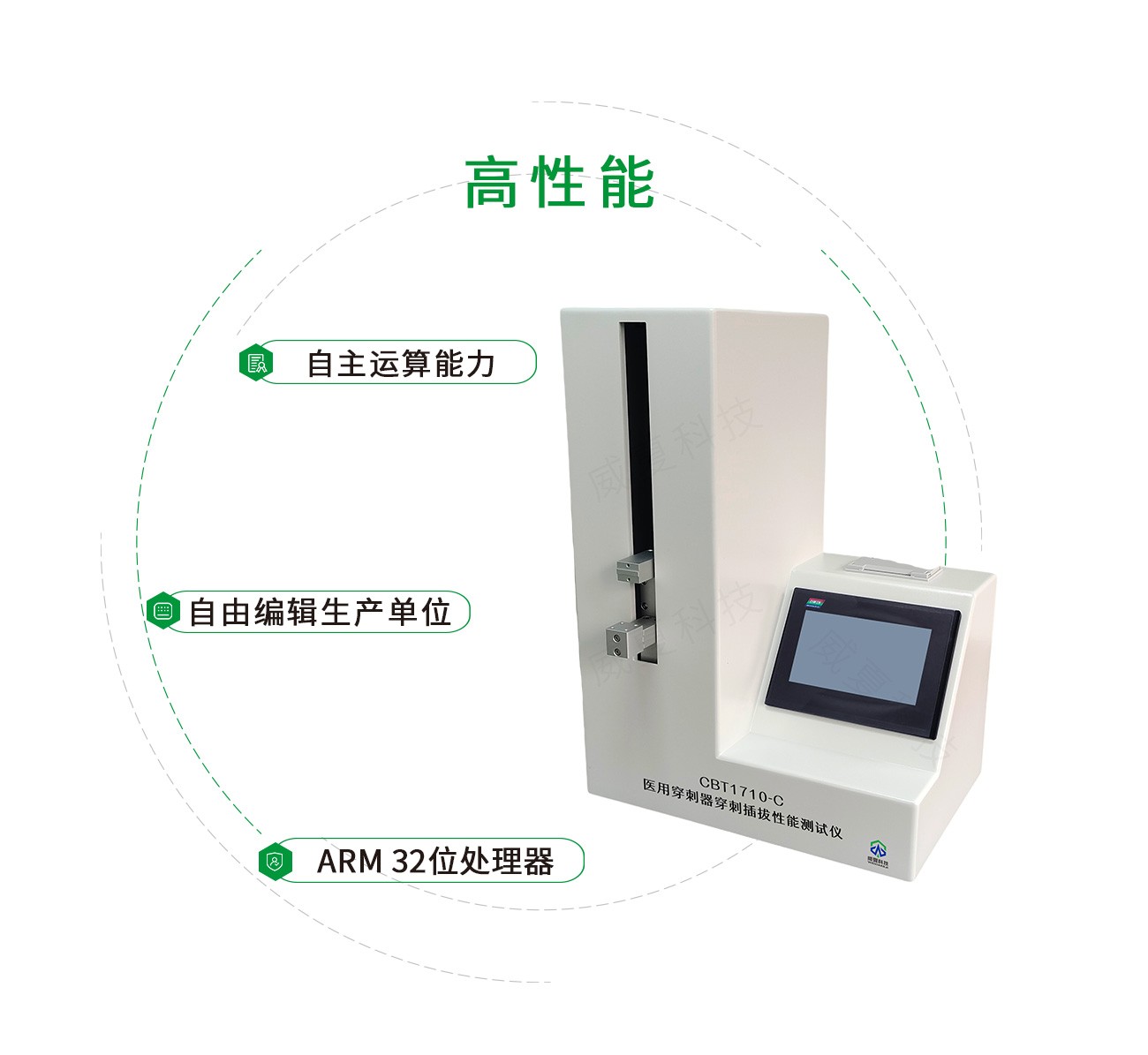 穿刺器穿刺插拔性能测试仪