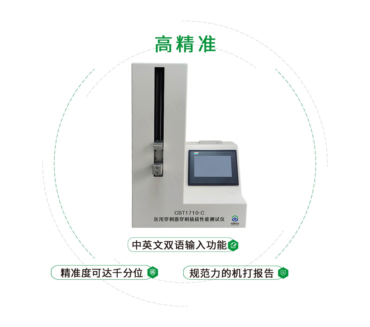 穿刺器穿刺插拔性能测试仪