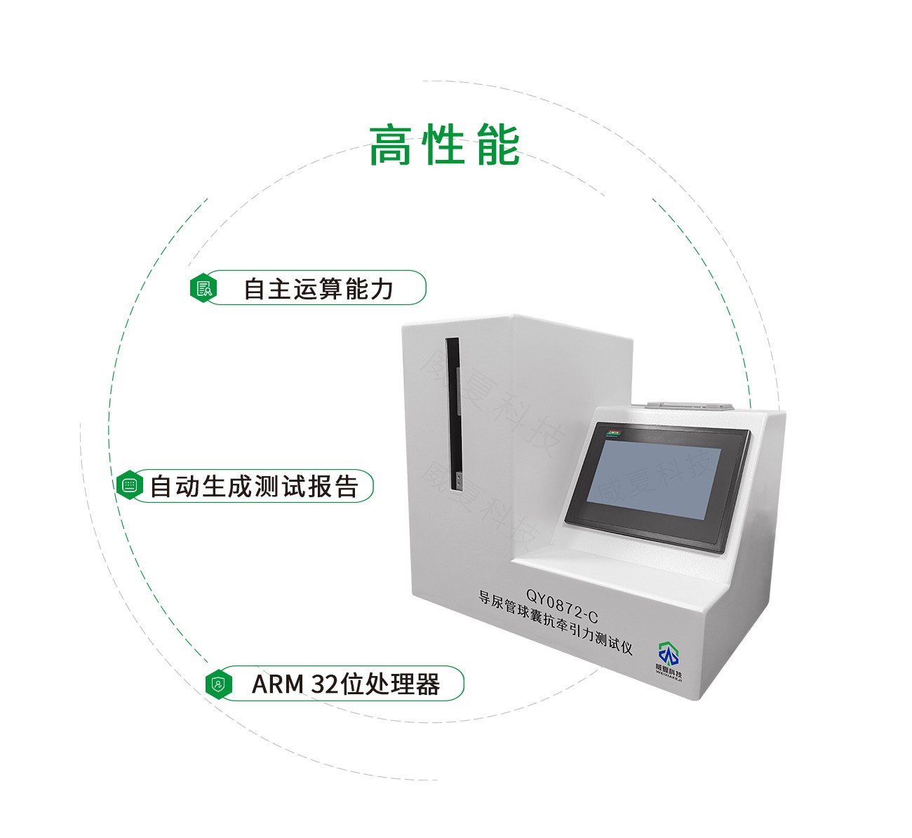导尿管球囊抗牵引力测试仪