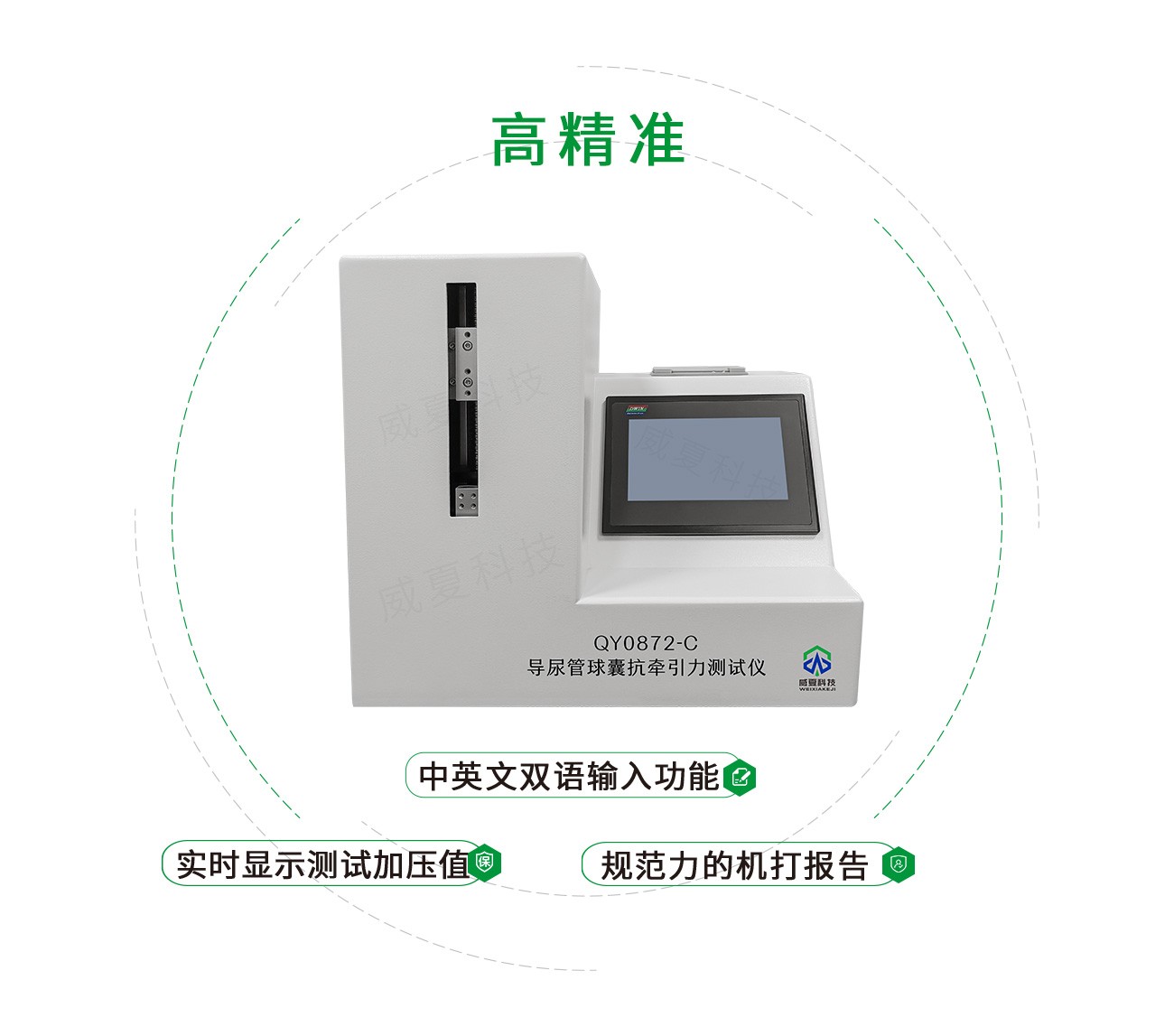 导尿管球囊抗牵引力测试仪