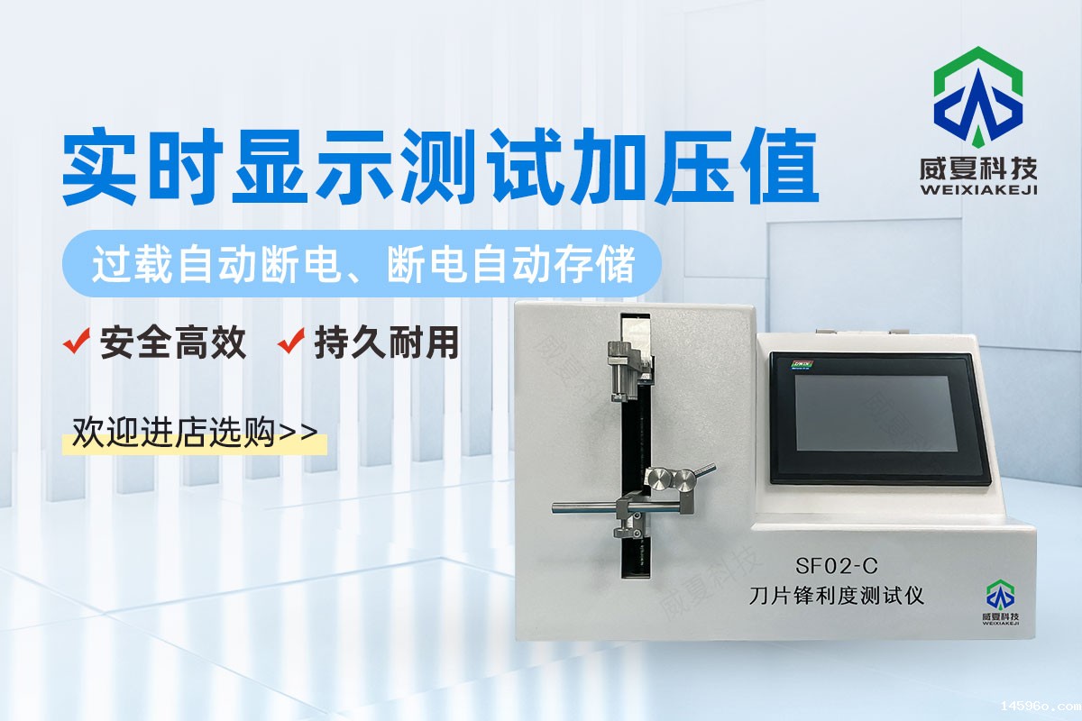 吻合器切割刀锋利度测试仪