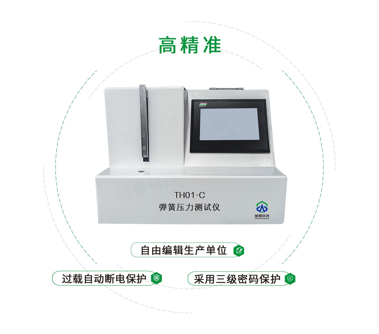 弹簧压力测试仪