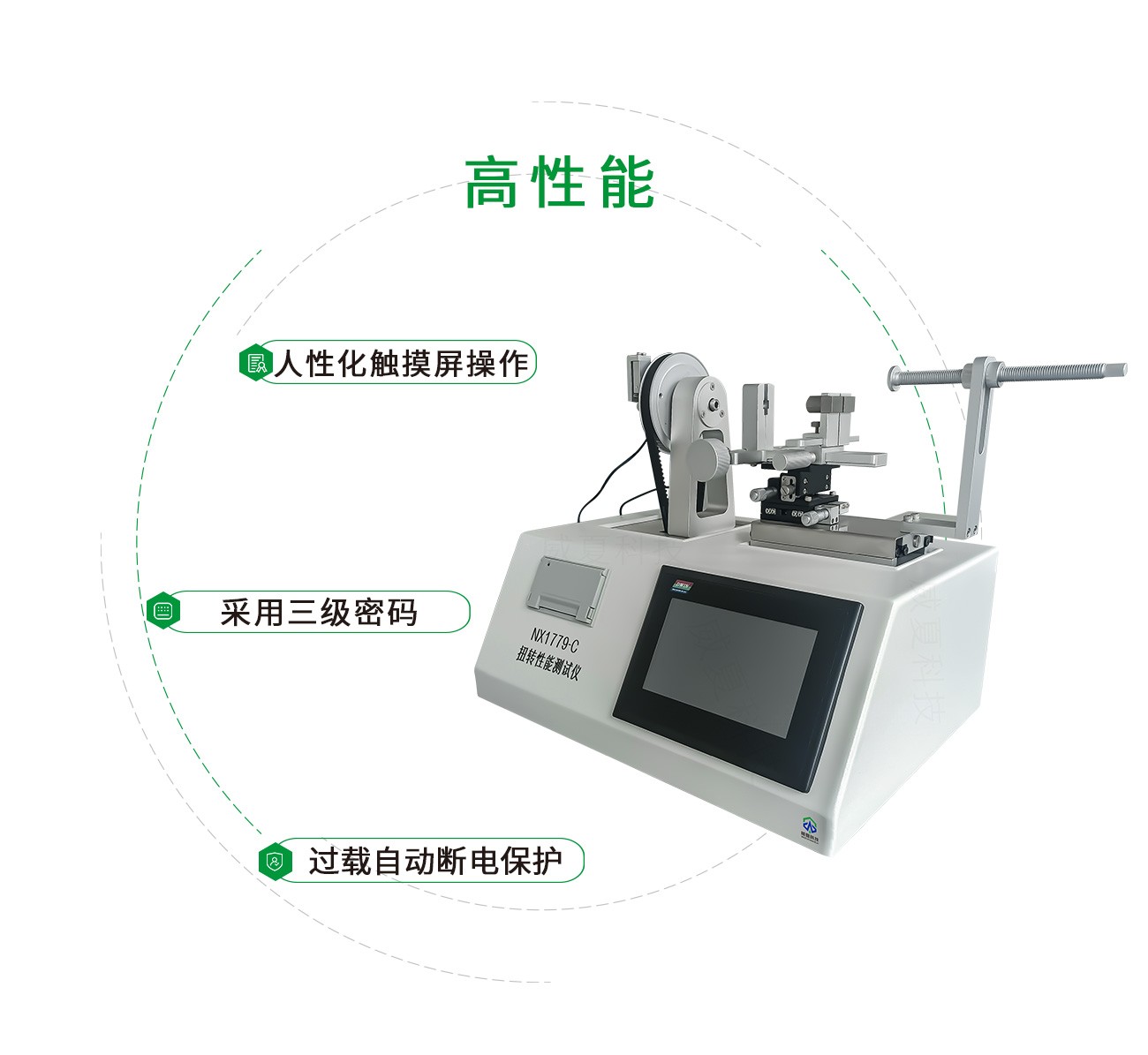 扭转性能测试仪