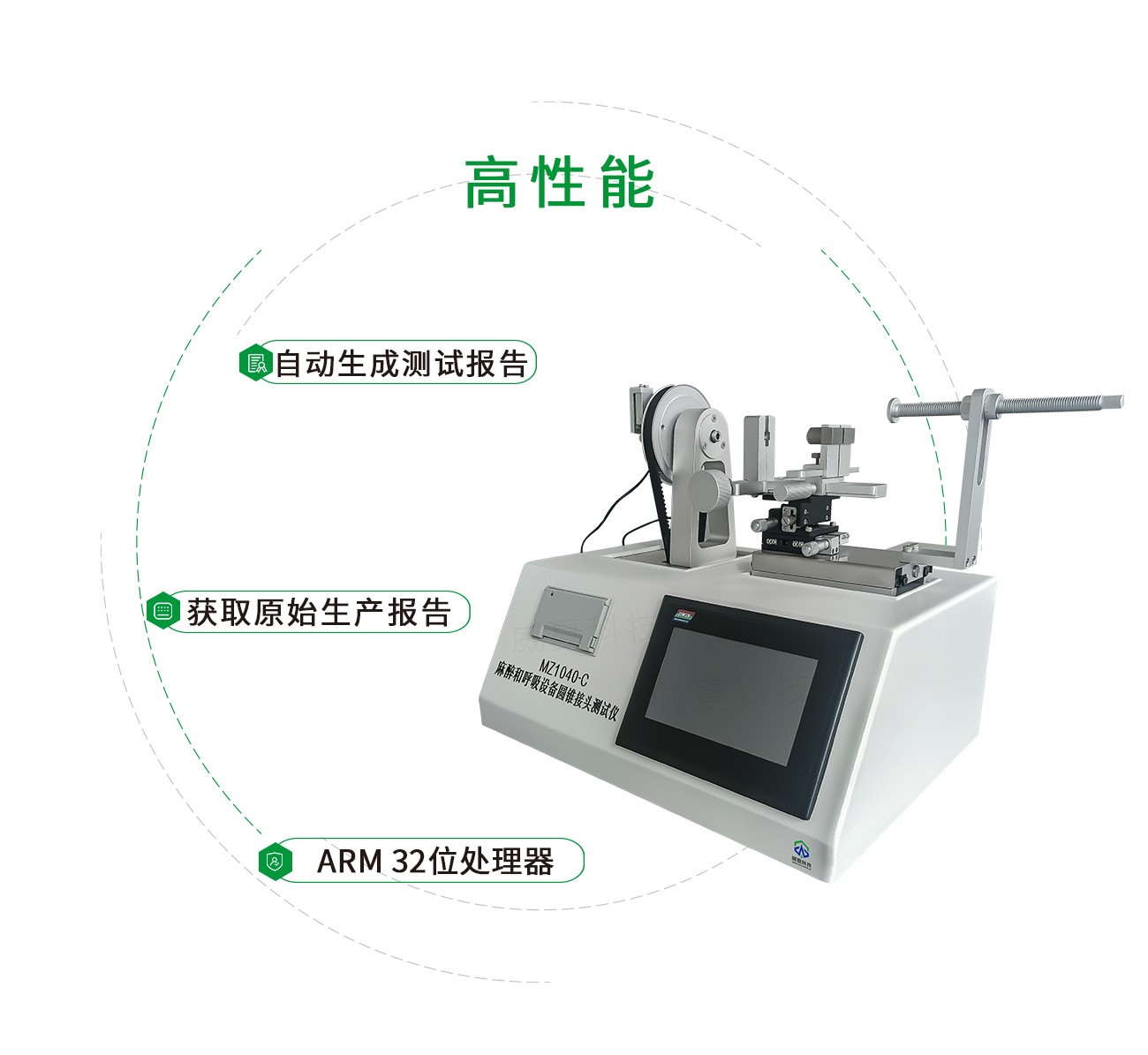 麻醉和呼吸设备圆锥接头多功能测试仪