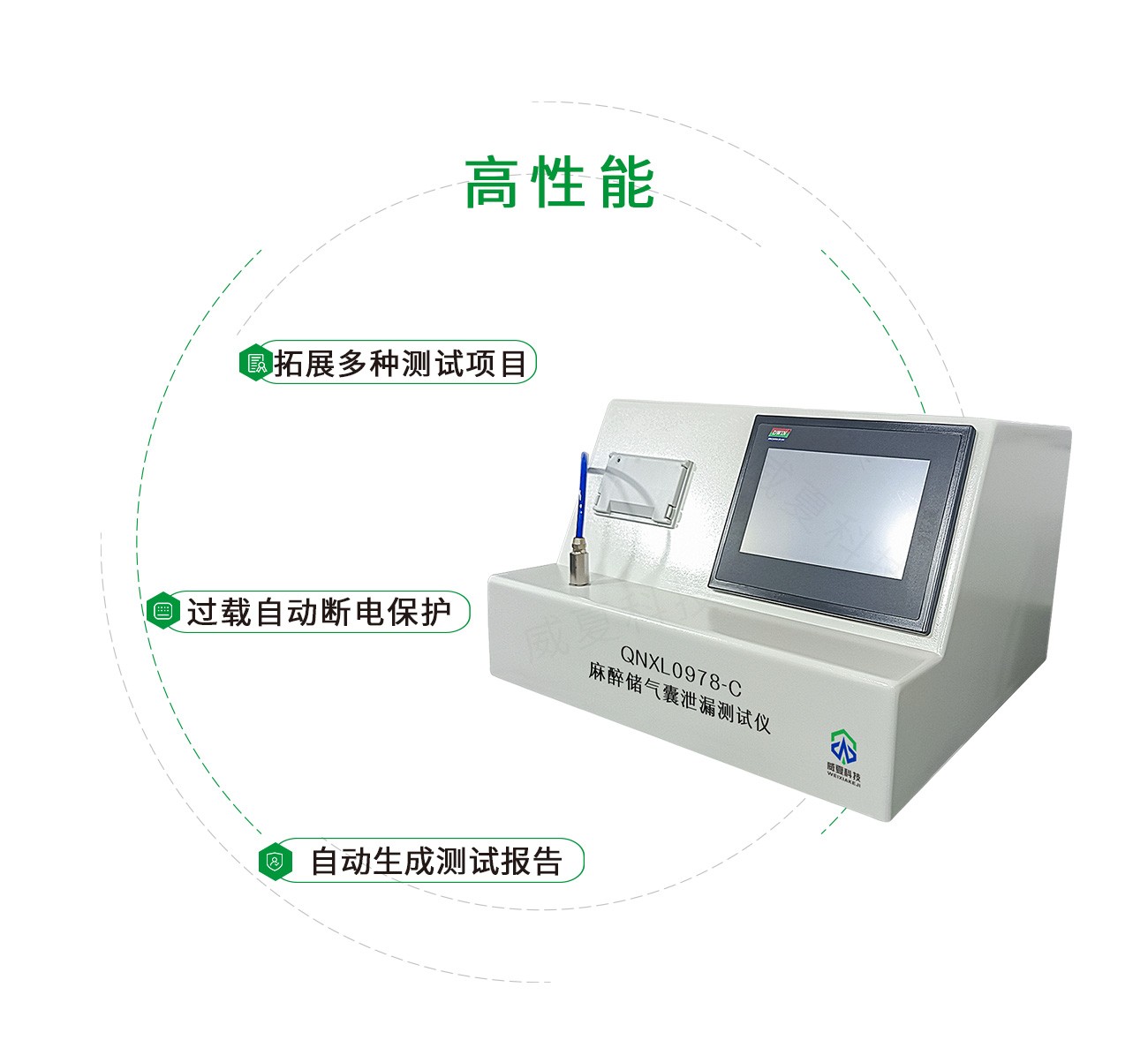 麻醉储气囊泄漏测试仪
