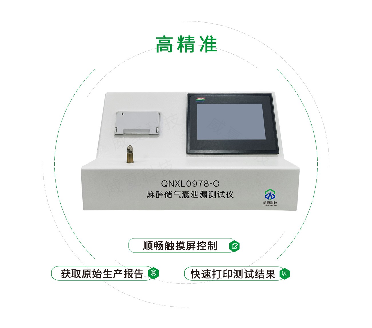 麻醉储气囊泄漏测试仪