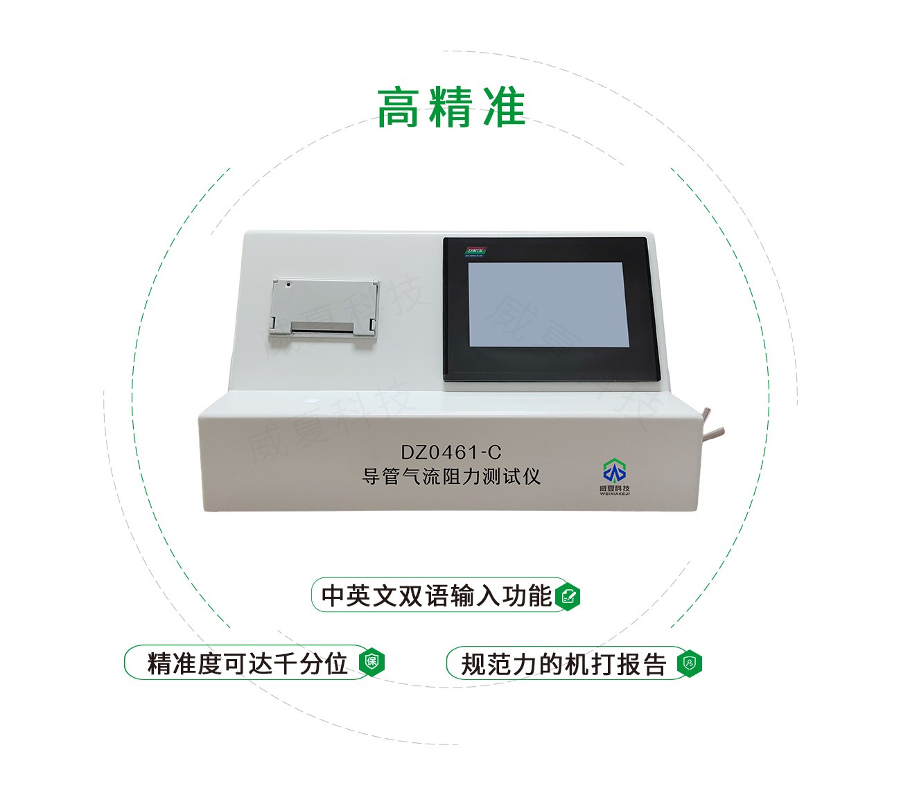 导管气流阻力测试仪