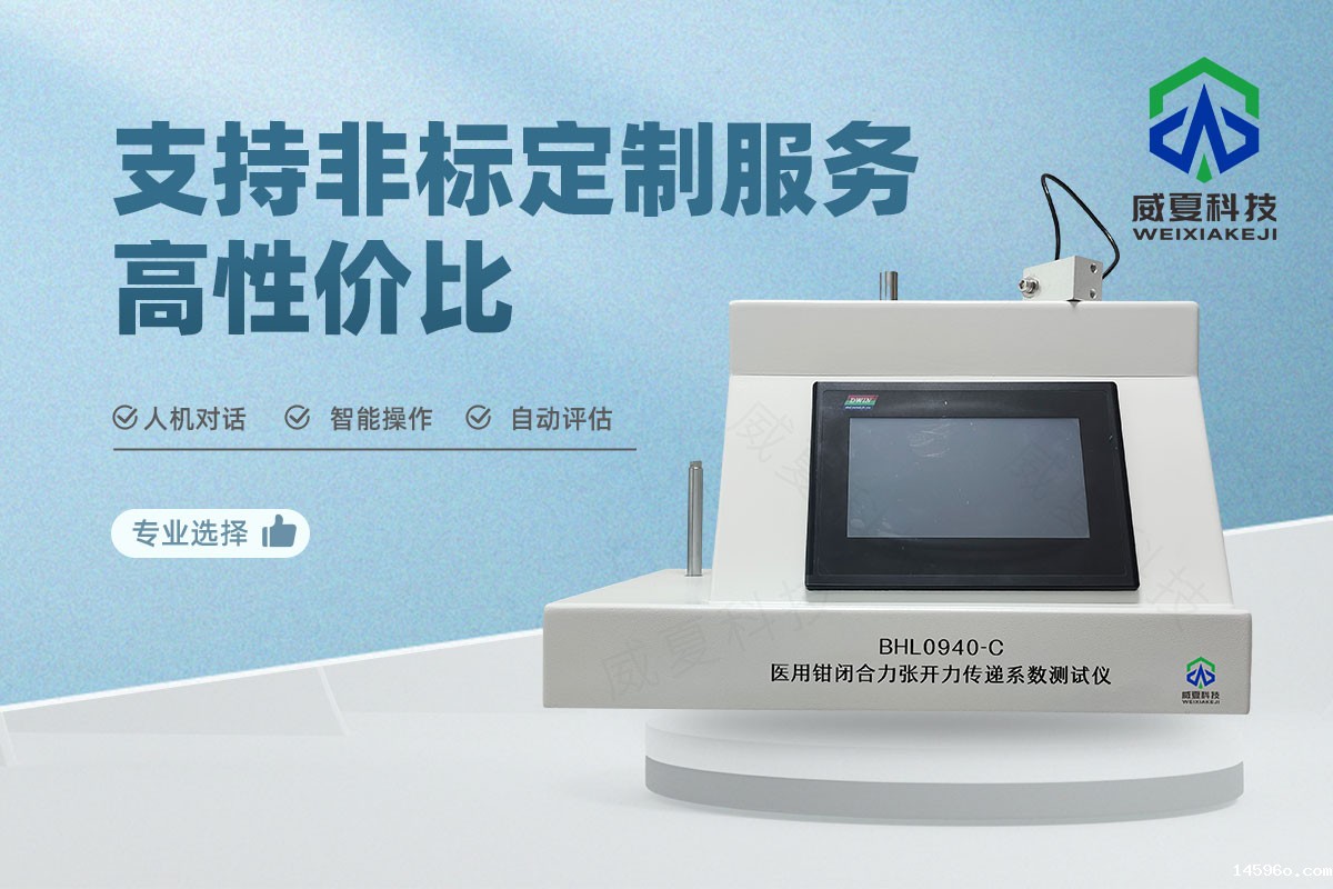 止血钳脱开力测试仪