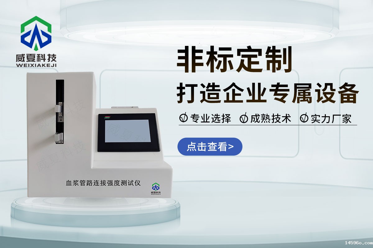 血浆分离器用密封性测试仪