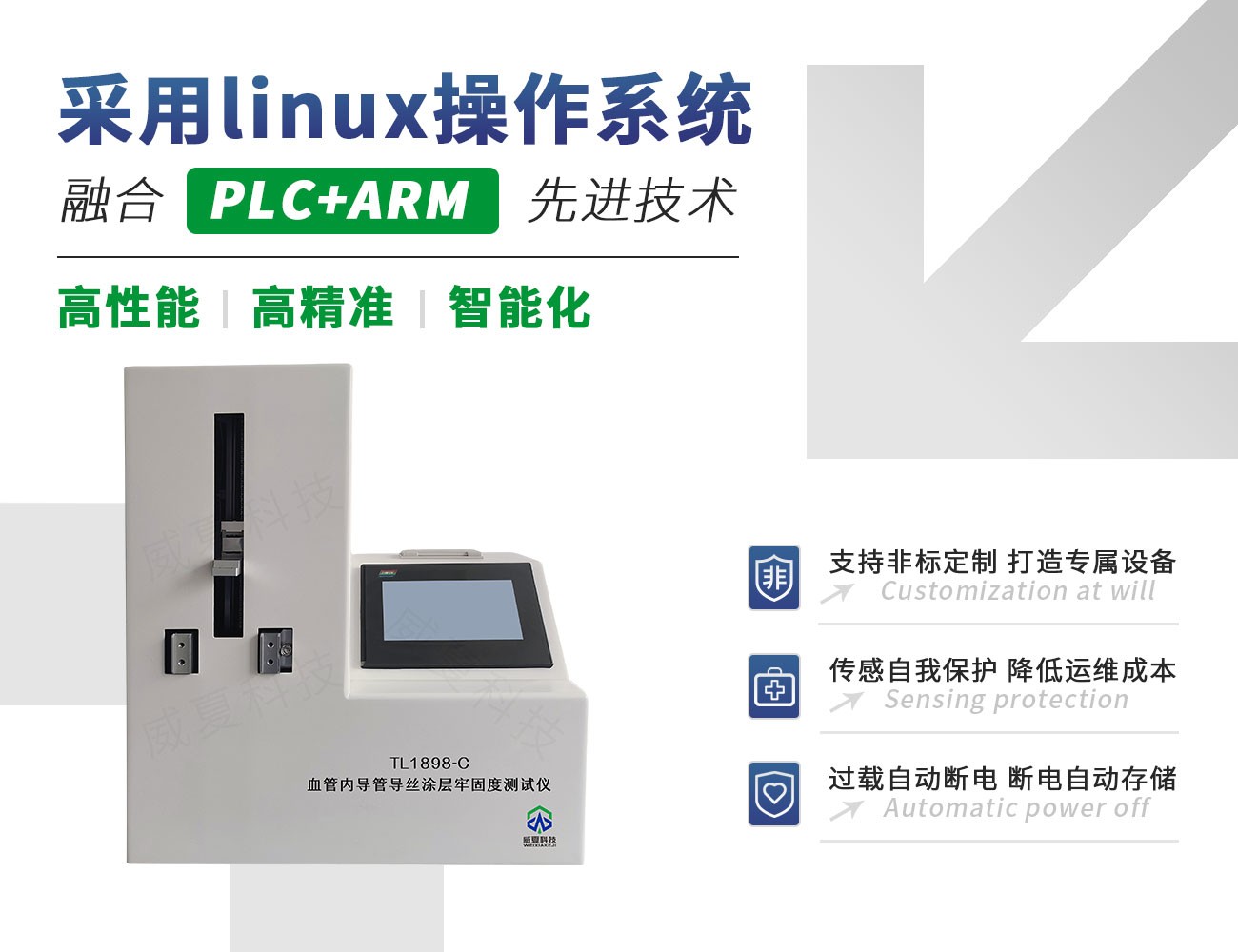 血管内导管导丝涂层牢固度测试仪