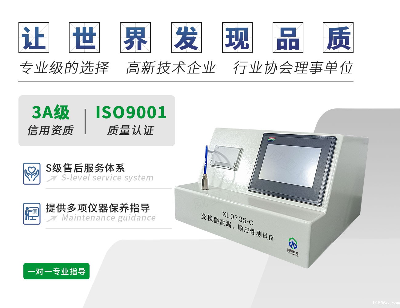 交换器泄漏、顺应性测试仪