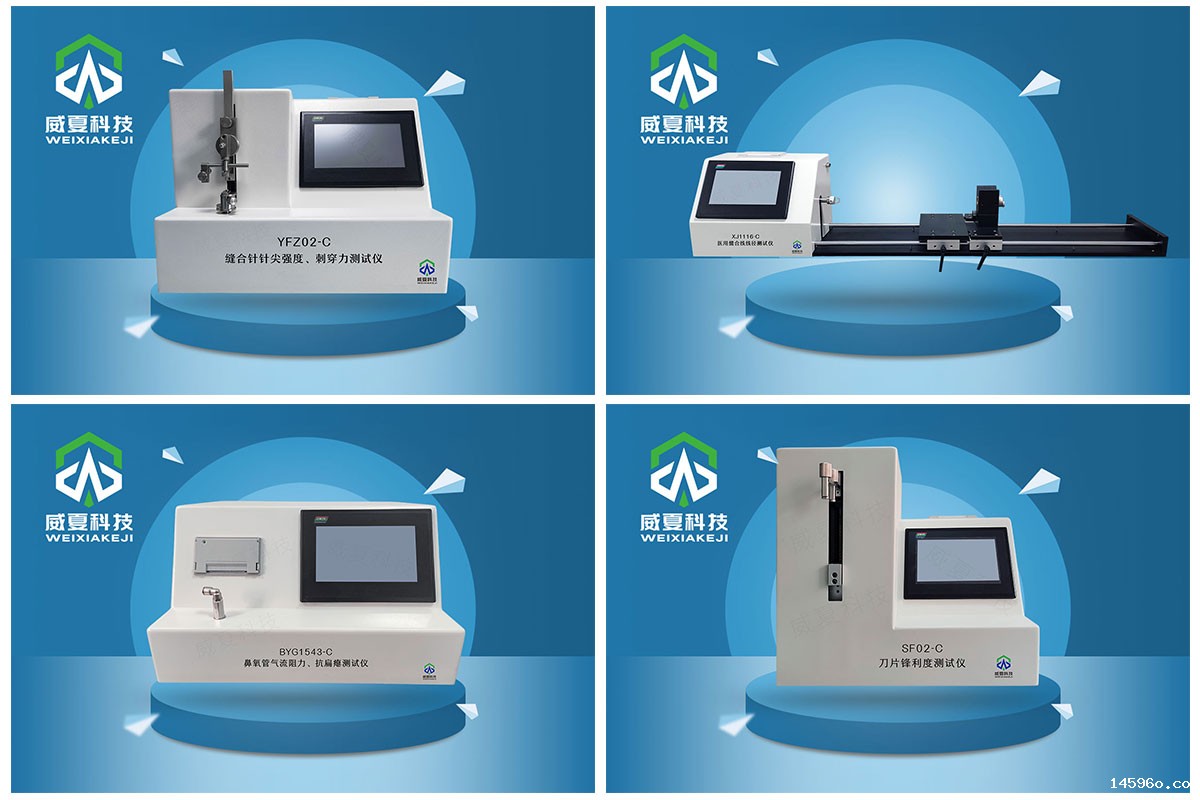 缝合针测试仪
