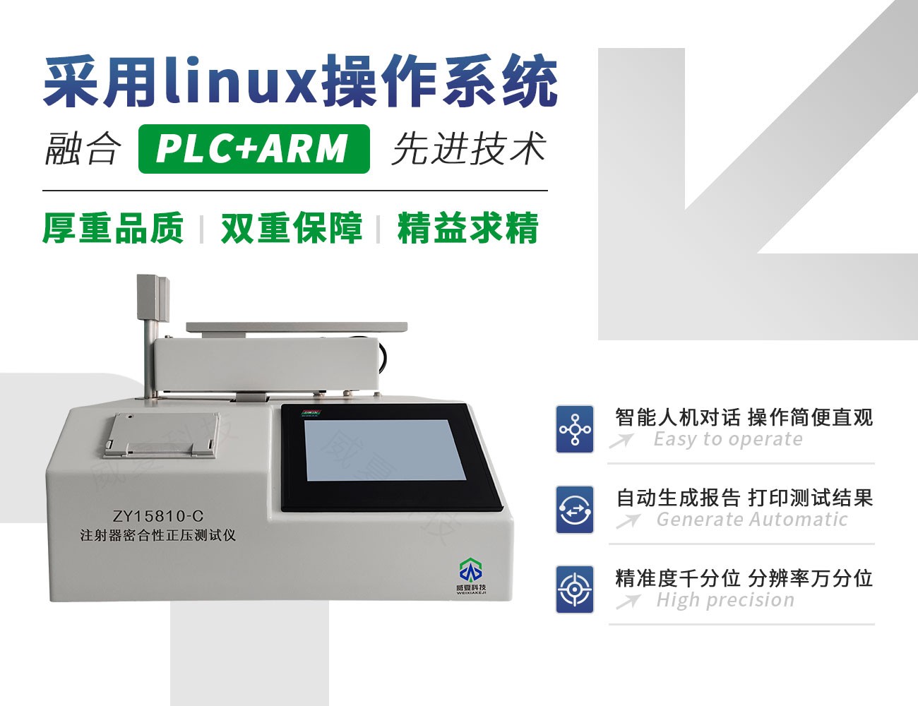 注射器密合性正压测试仪