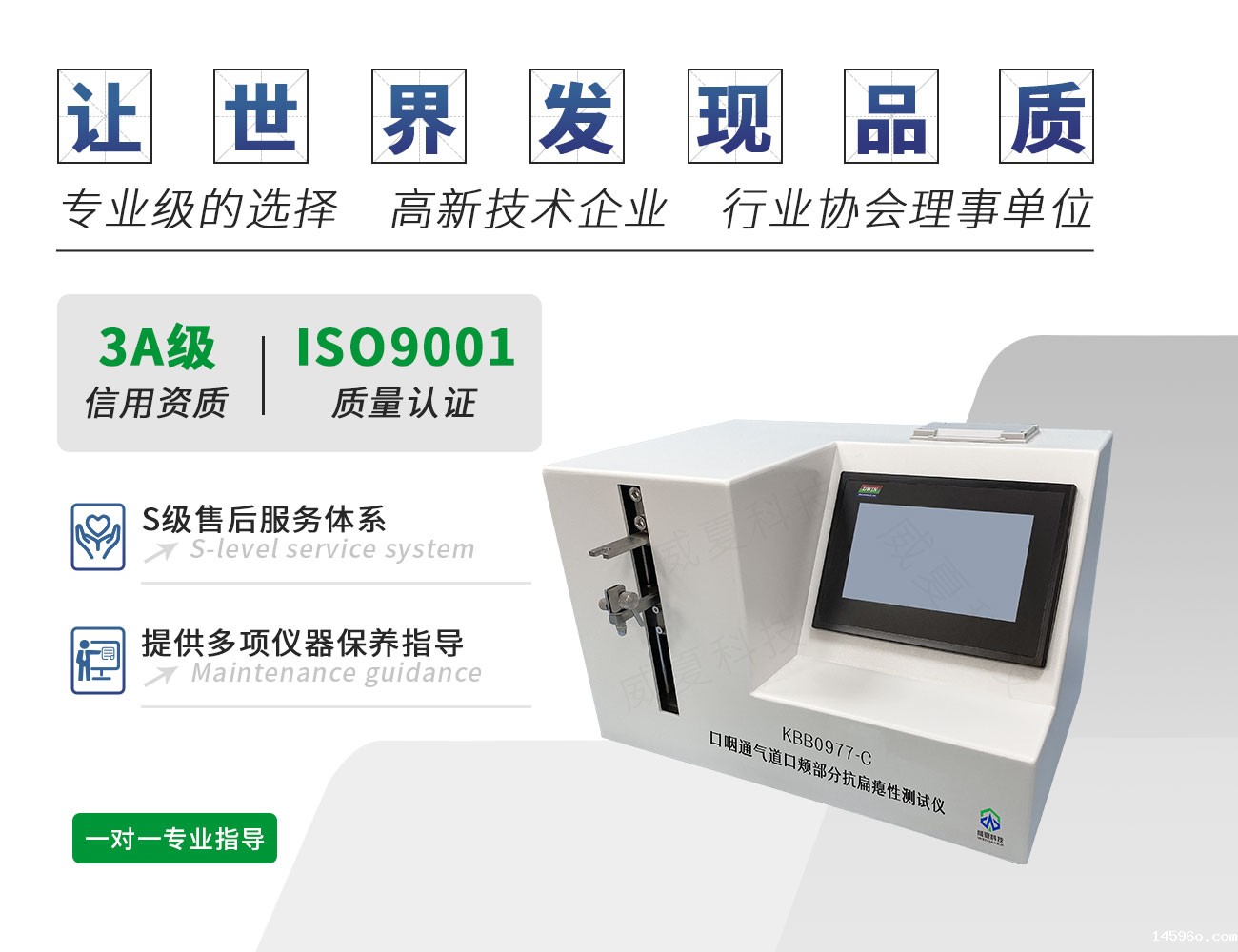 口咽通气道口颊部分抗扁瘪性测试仪