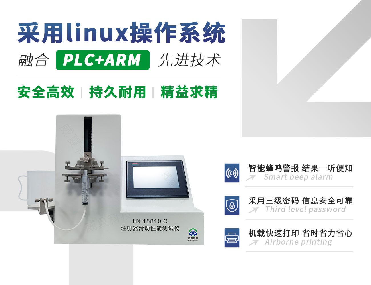 注射器活塞滑动性测试仪