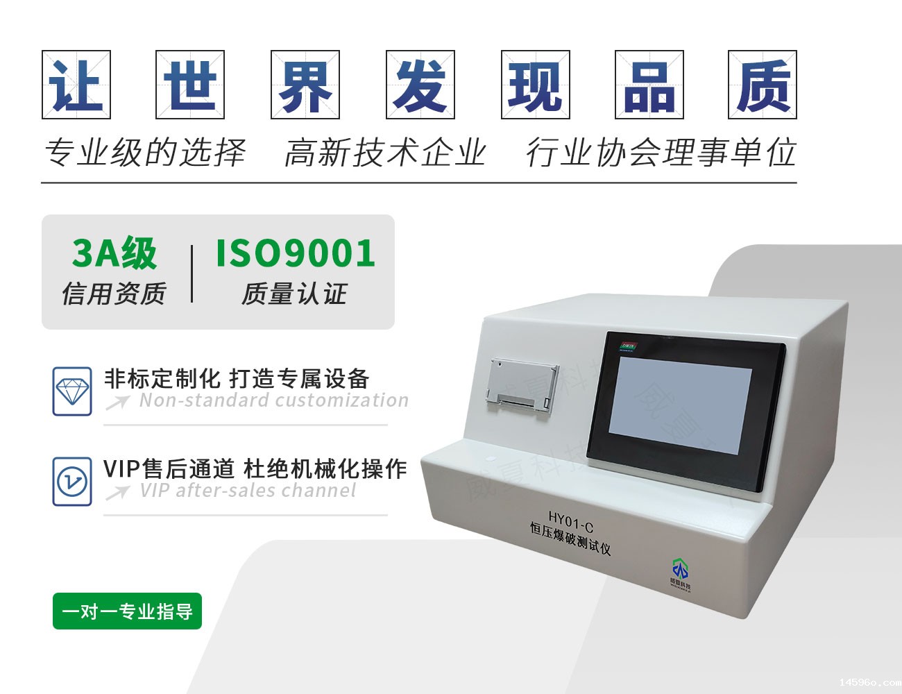HY01-C恒压爆破测试仪
