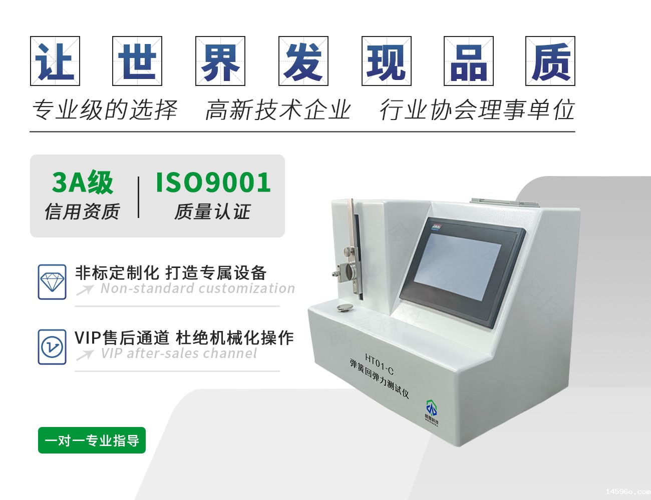 HT01-C弹簧回弹力测试仪