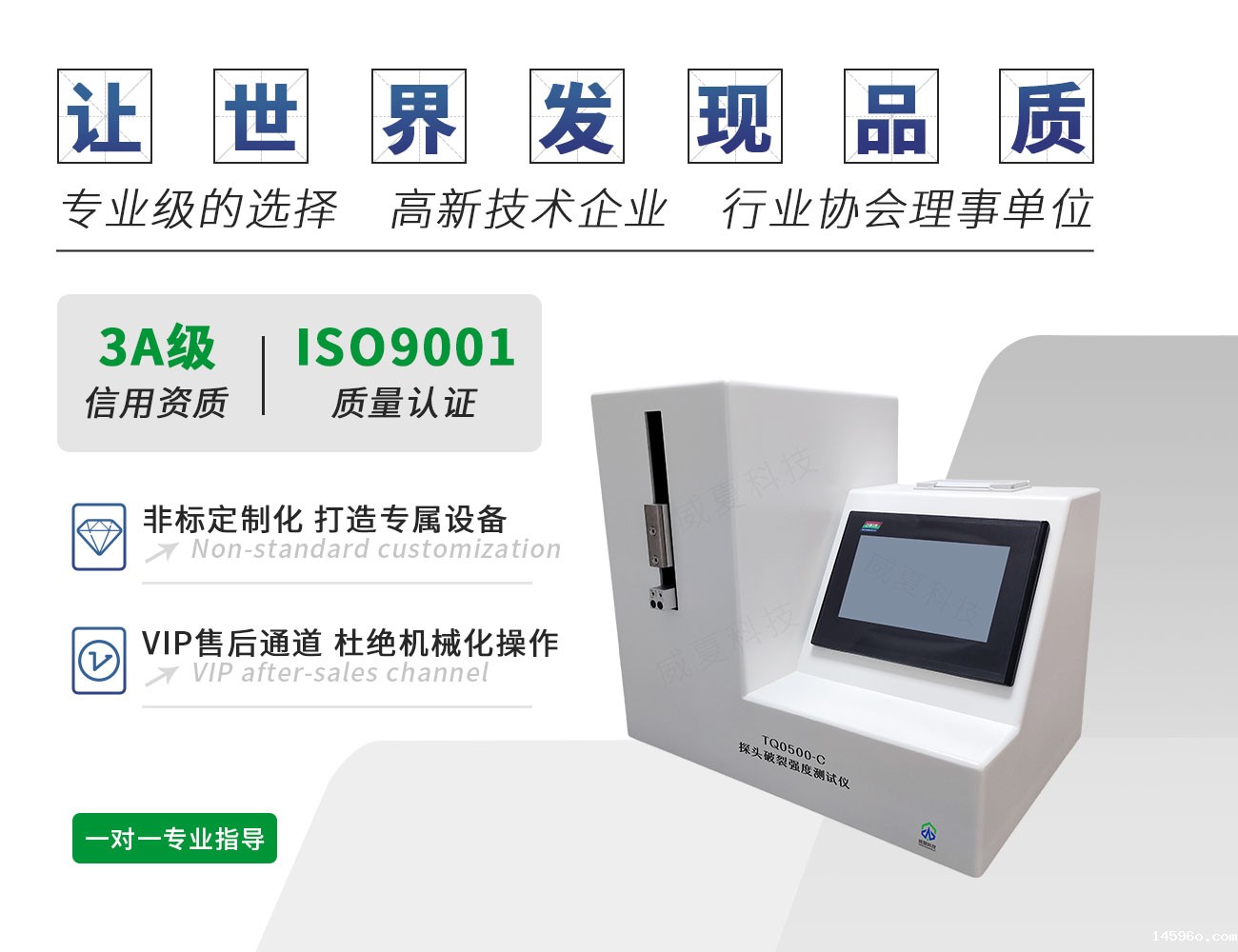 TQ0500-C探头破裂强度测试仪