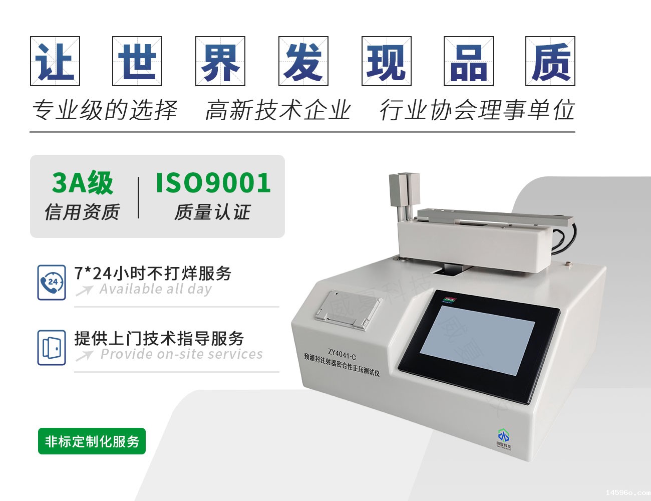ZY4041-C预灌封注射器密合性正压测试仪