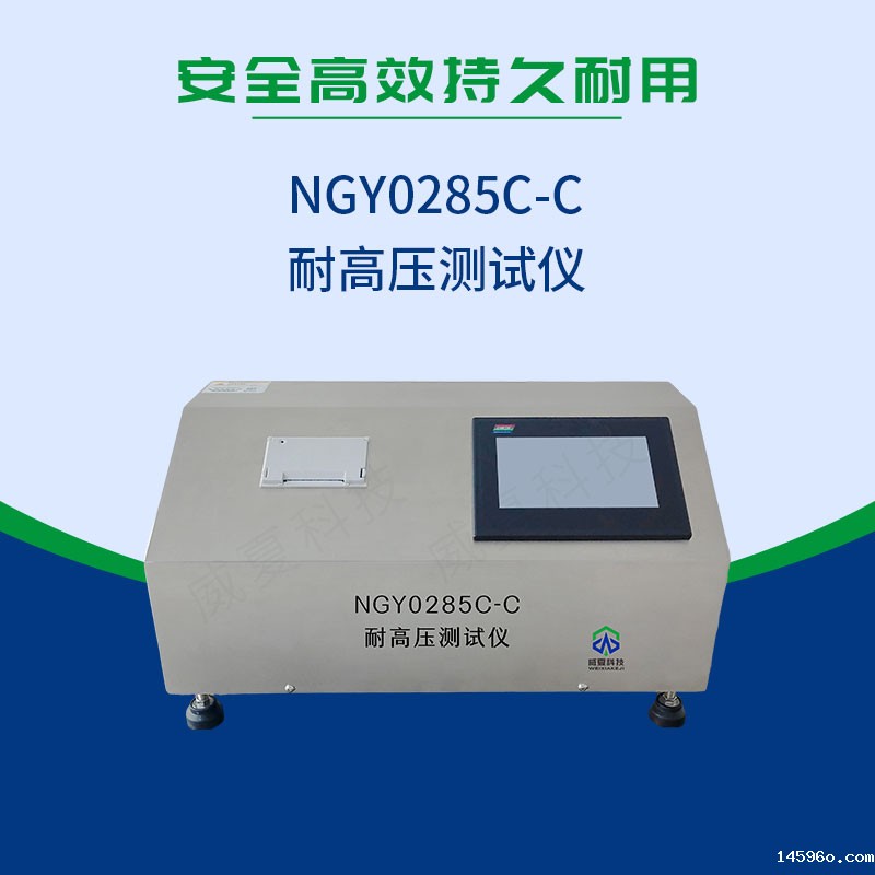 YY 0285.4-2017无菌导管耐高压综合测试仪