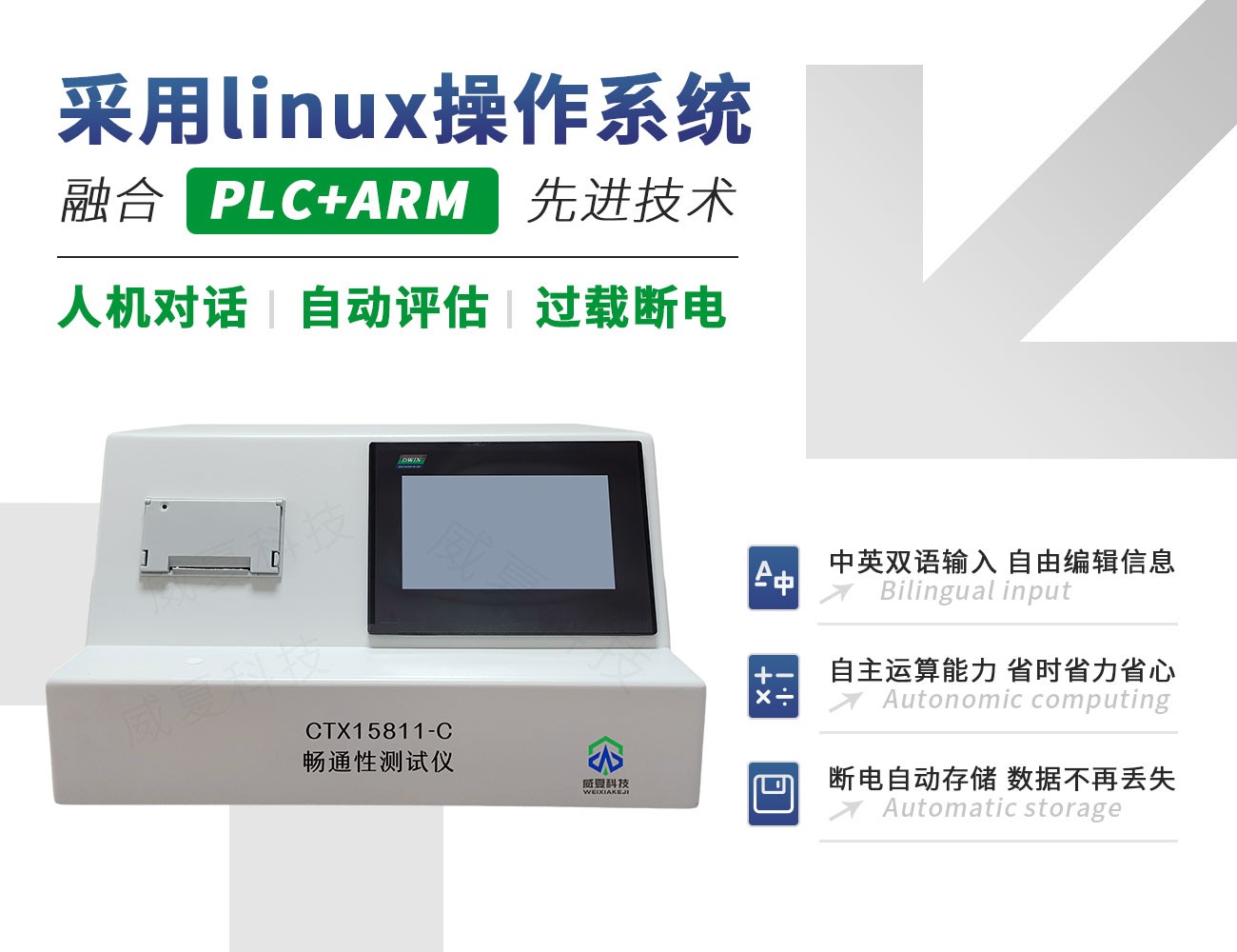 CTX15811-C注射针畅通性测试仪