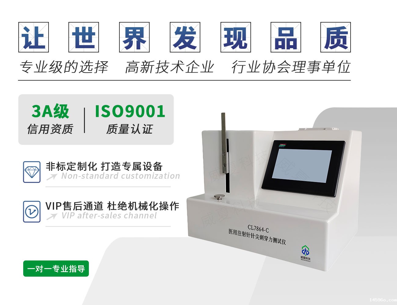 CL7864-C医用注射针针尖穿刺力测试仪