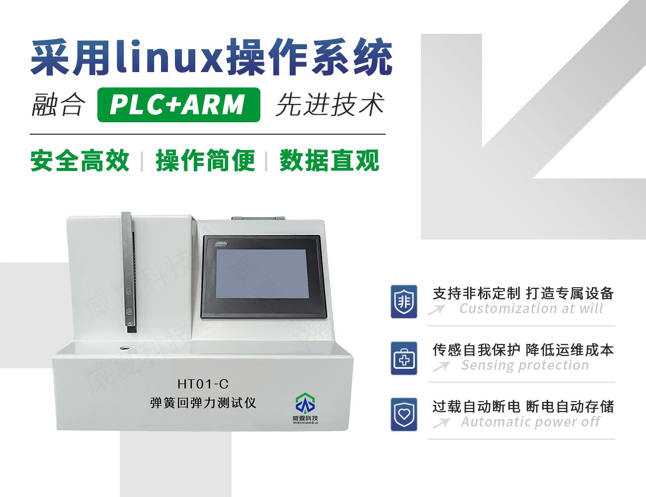 HT01-C弹簧回弹力测试仪