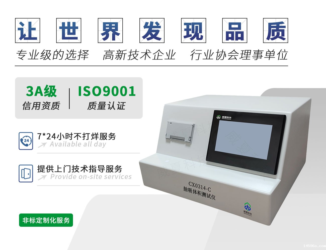 CX0314-C抽吸体积测试仪
