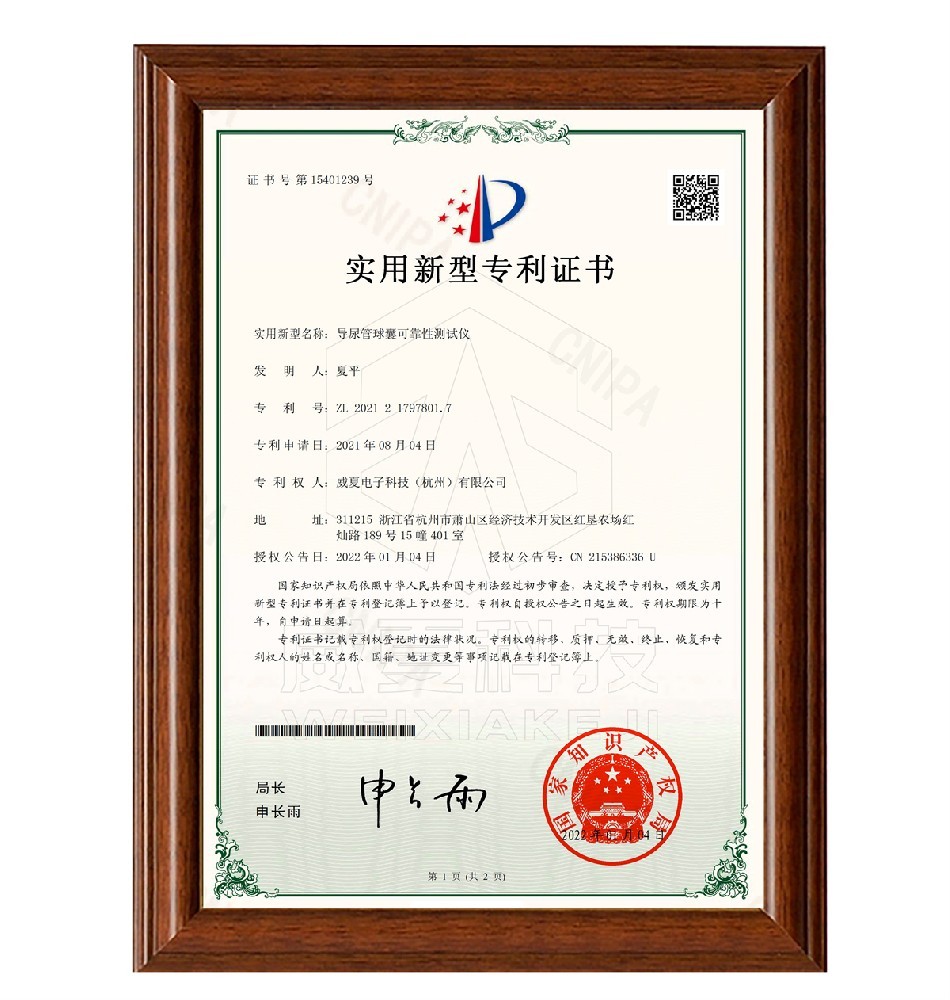 导尿管球囊可靠性测试仪