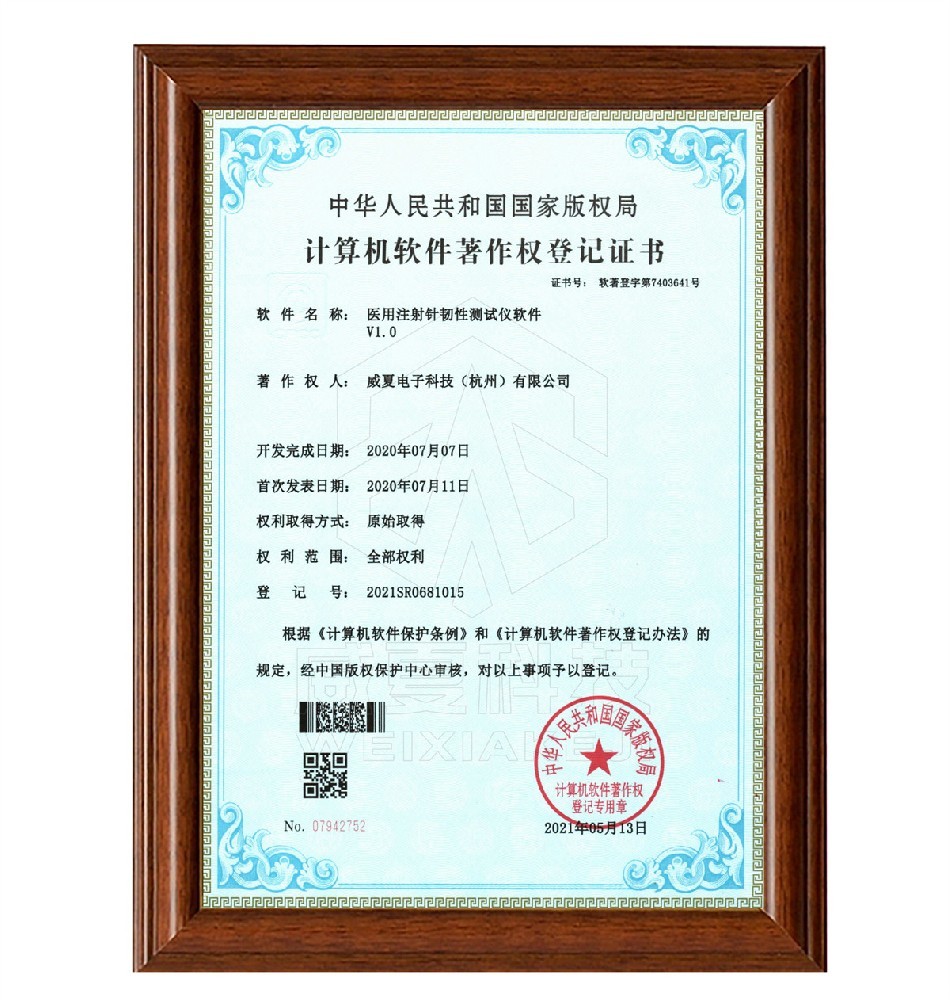 医用注射针韧性测试仪