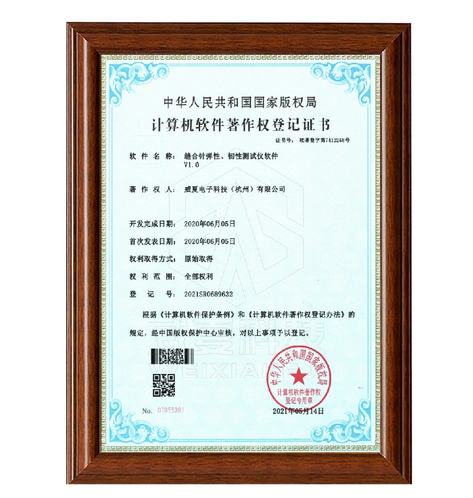 缝合针弹性韧性测试仪