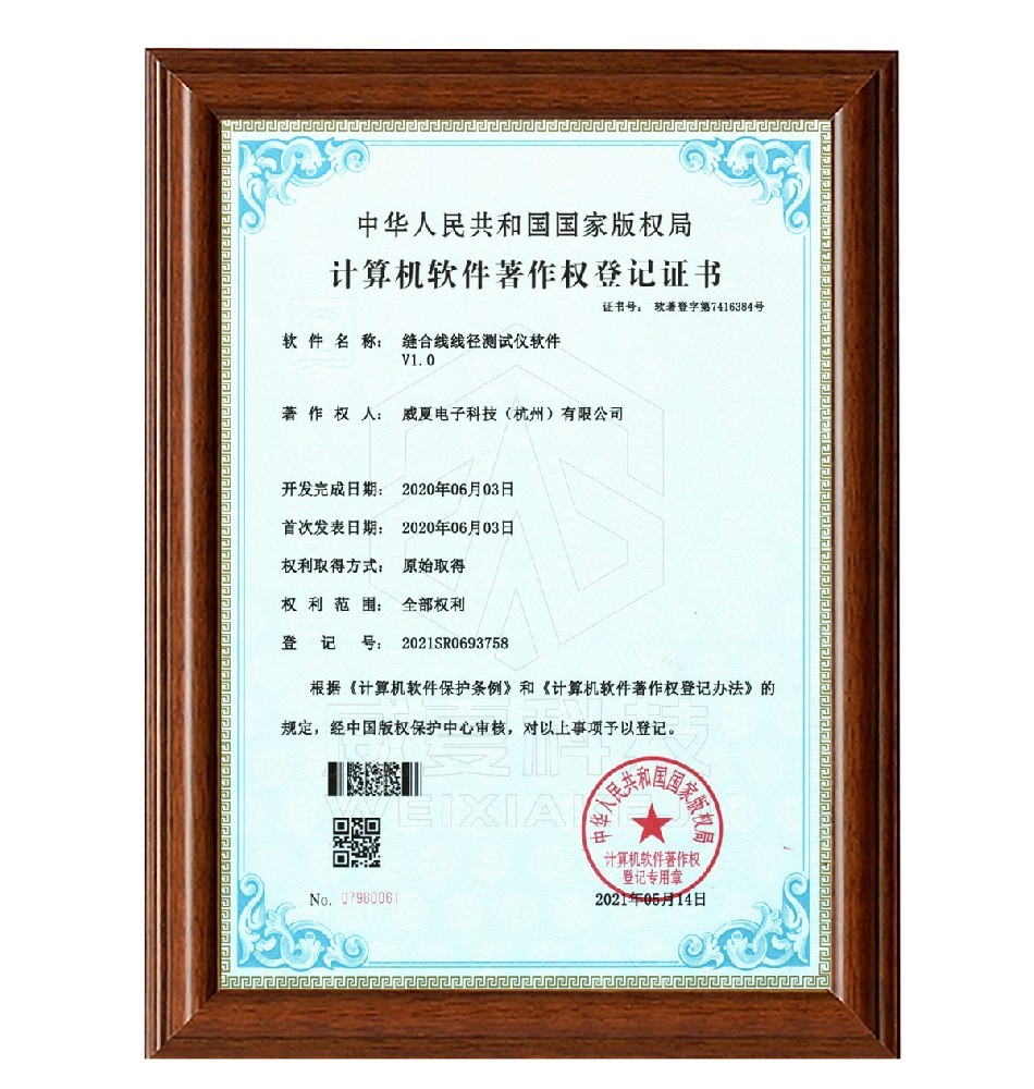 缝合线线径测试仪