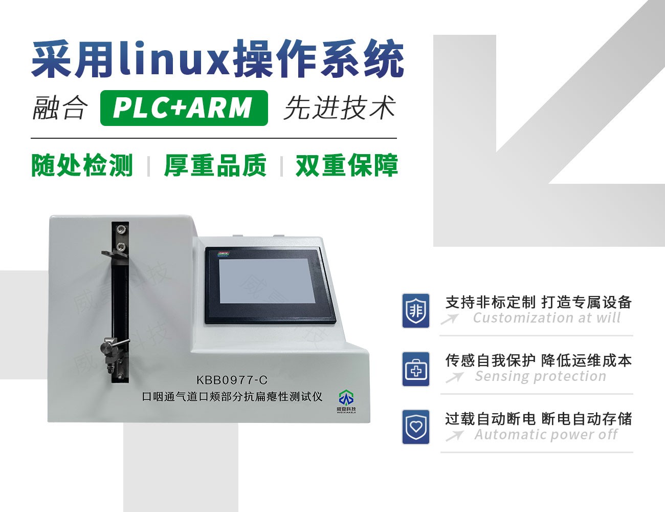 YY/T0977-2016口咽通气道口颊部分抗扁瘪性测试仪